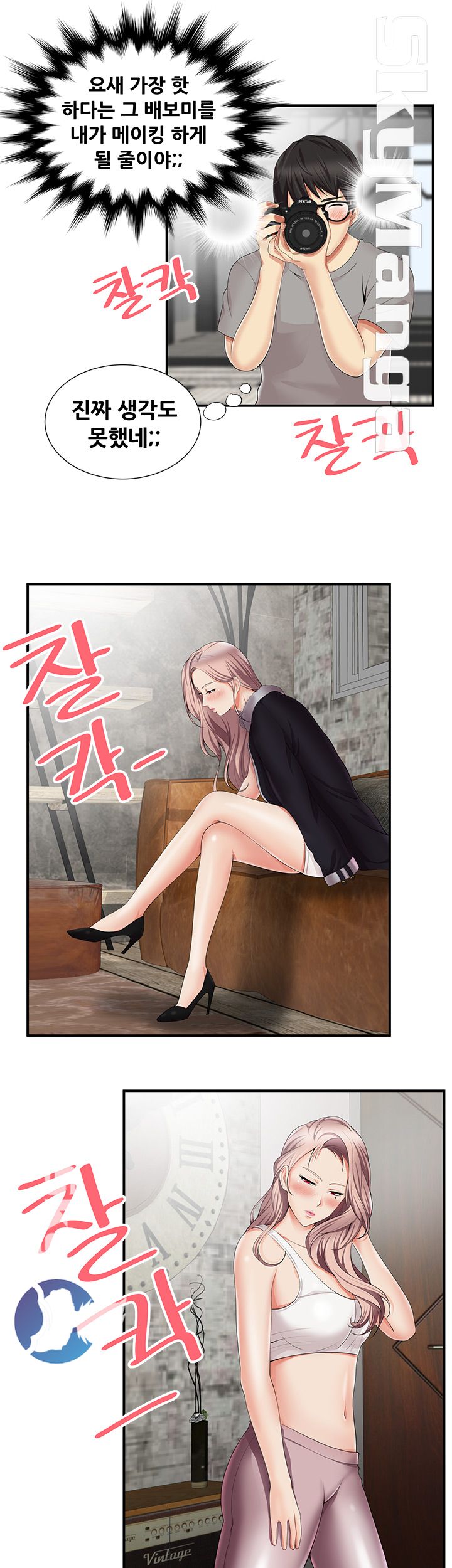 Glue Raw Chapter 12 Page 5