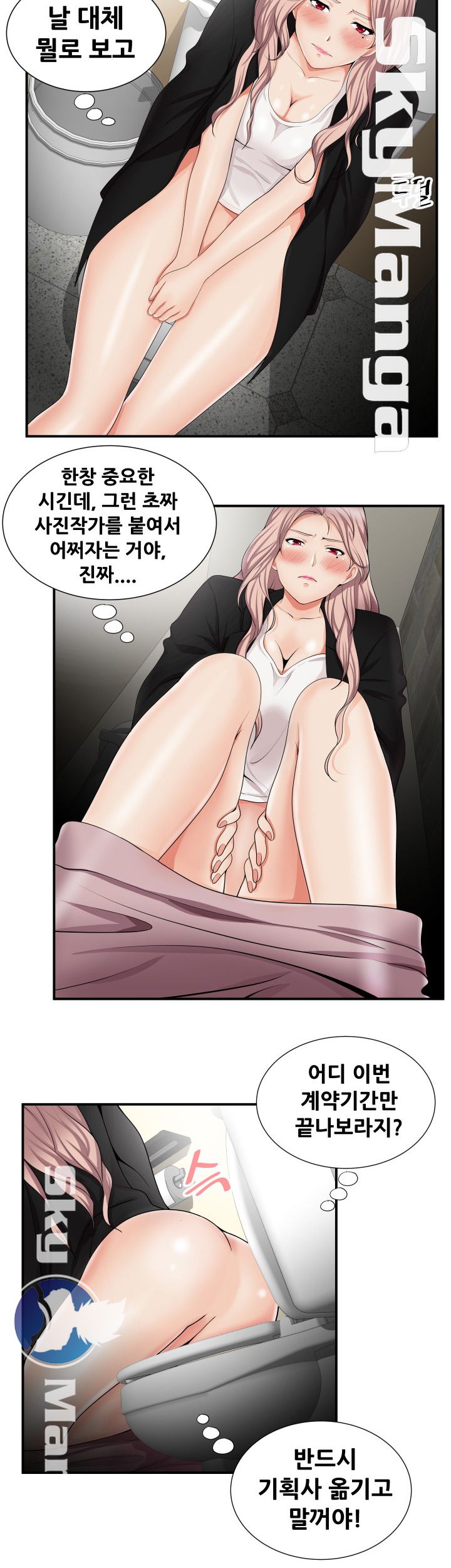 Glue Raw Chapter 12 Page 8