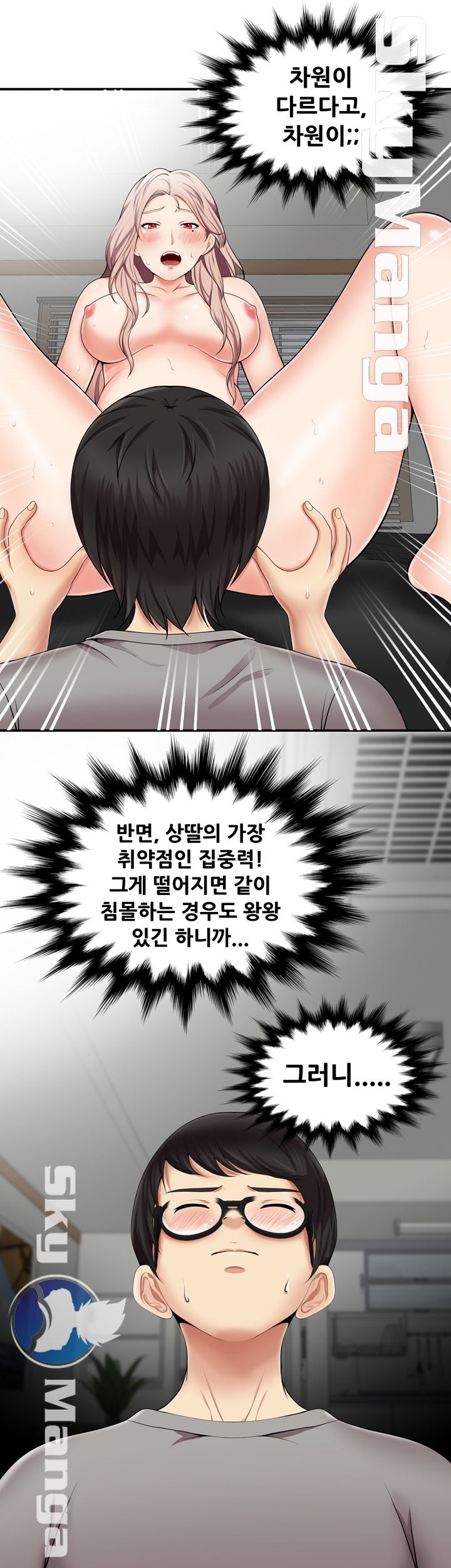Glue Raw Chapter 13 Page 13