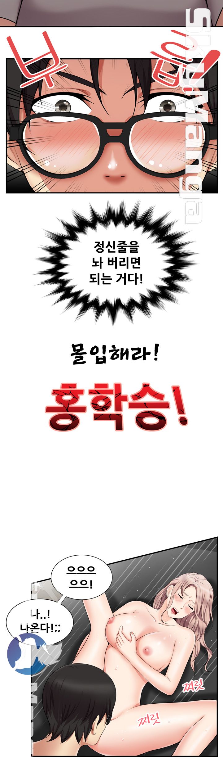 Glue Raw Chapter 13 Page 14