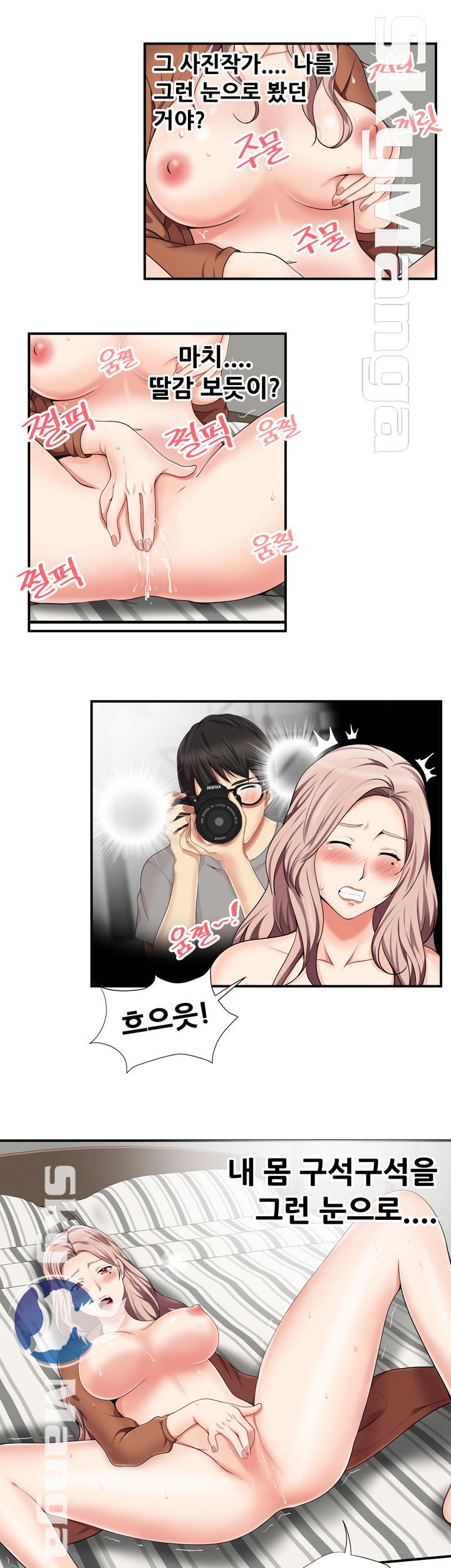 Glue Raw Chapter 13 Page 19