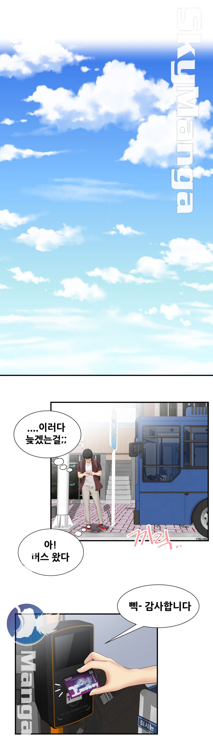 Glue Raw Chapter 13 Page 24