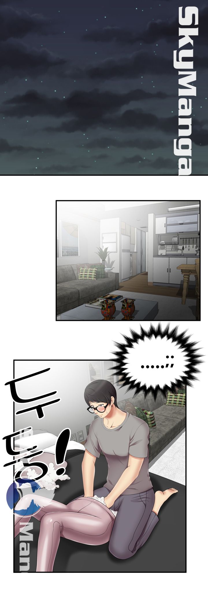 Glue Raw Chapter 13 Page 6