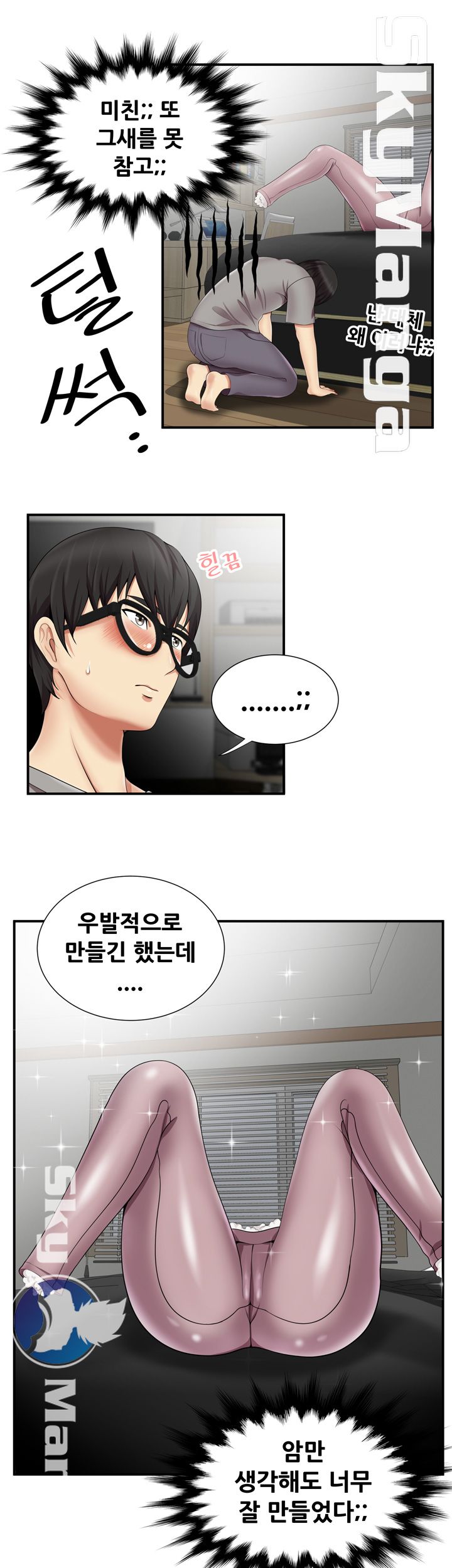 Glue Raw Chapter 13 Page 7