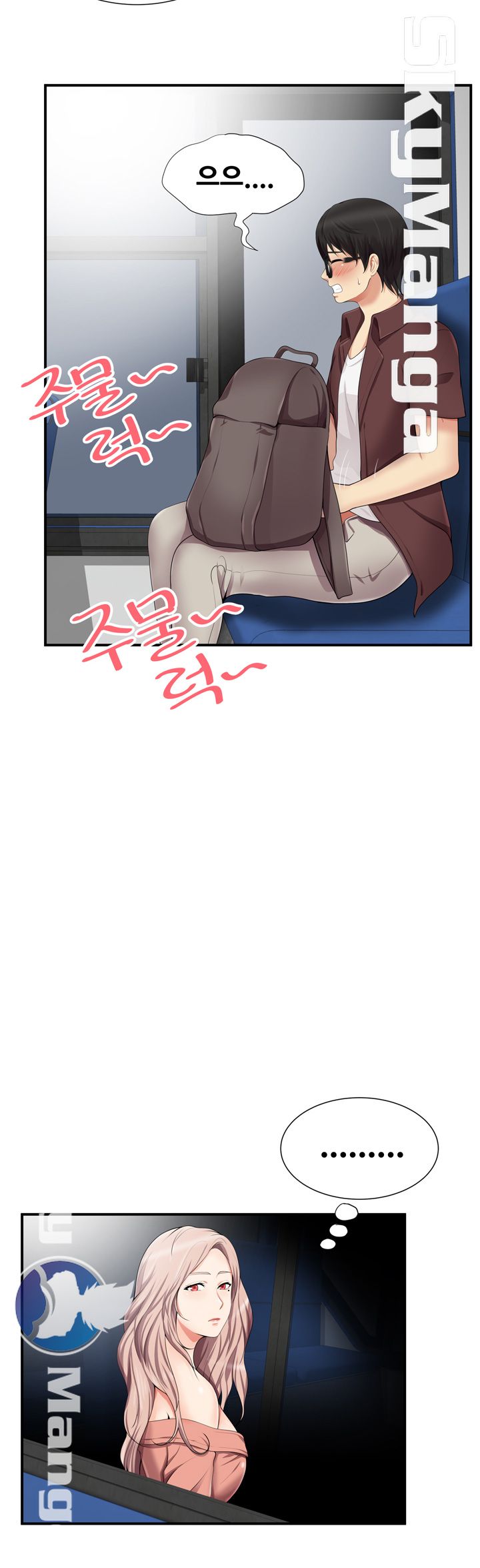Glue Raw Chapter 14 Page 12