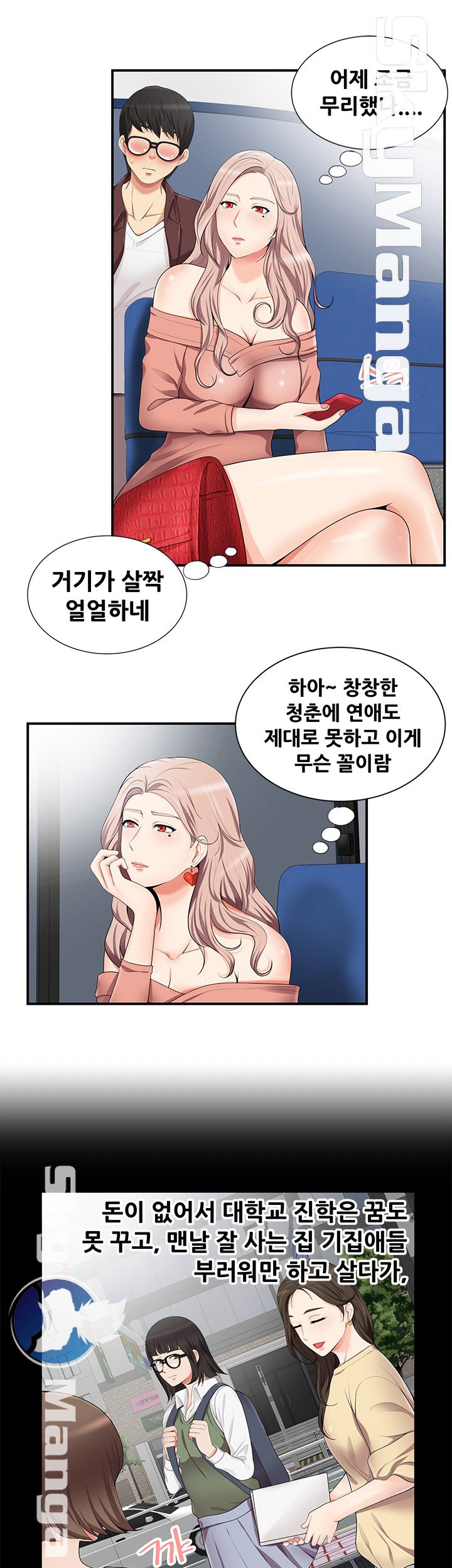 Glue Raw Chapter 14 Page 13