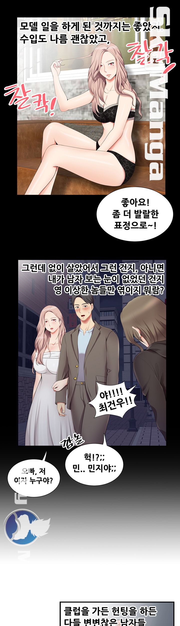 Glue Raw Chapter 14 Page 15