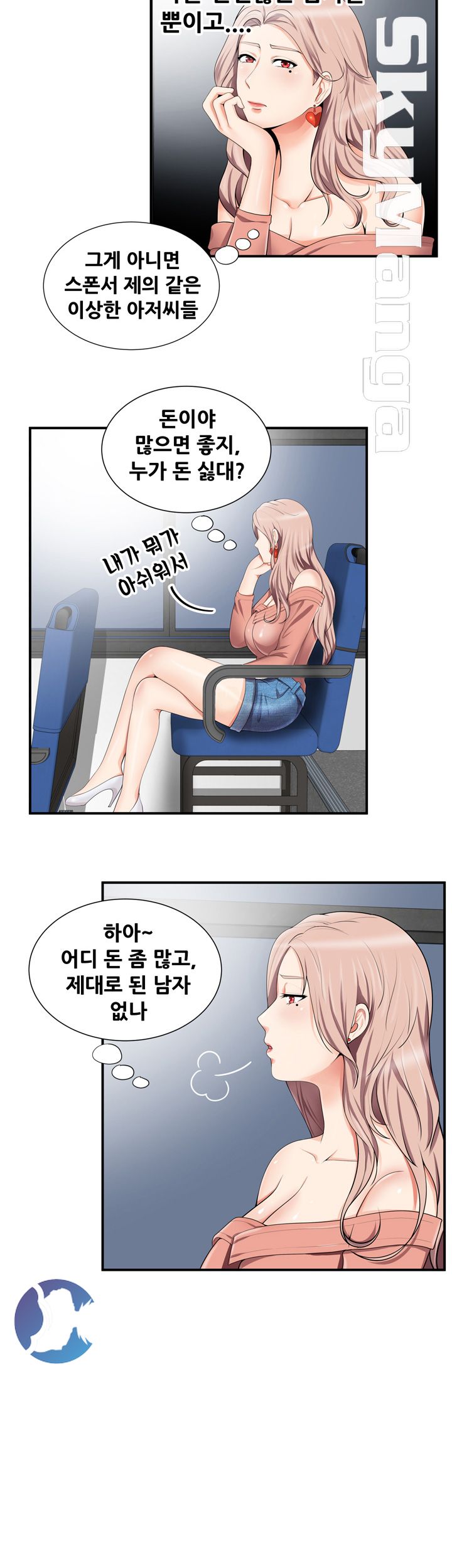 Glue Raw Chapter 14 Page 16