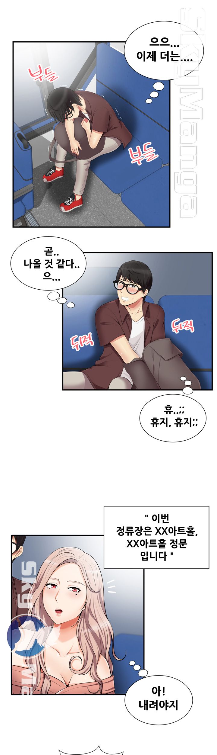Glue Raw Chapter 14 Page 17