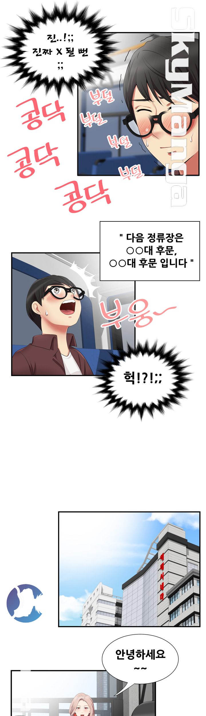 Glue Raw Chapter 14 Page 21