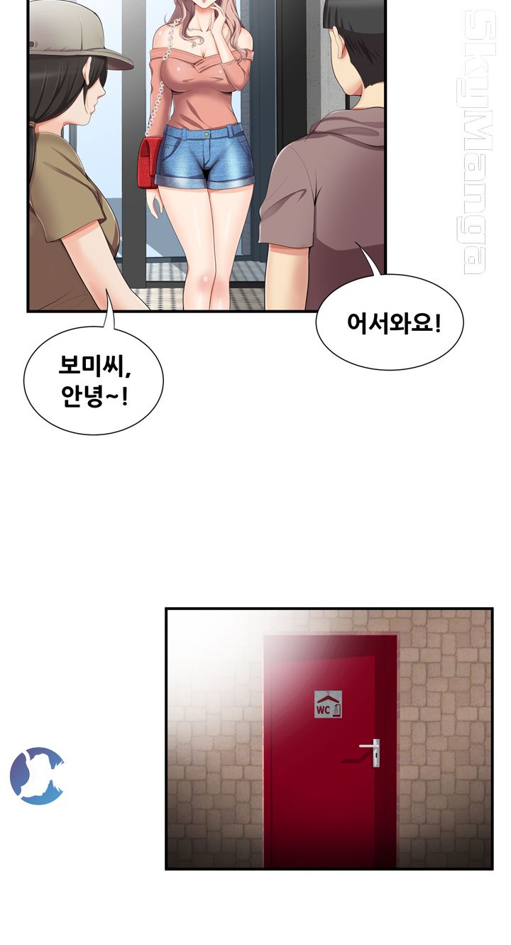 Glue Raw Chapter 14 Page 22
