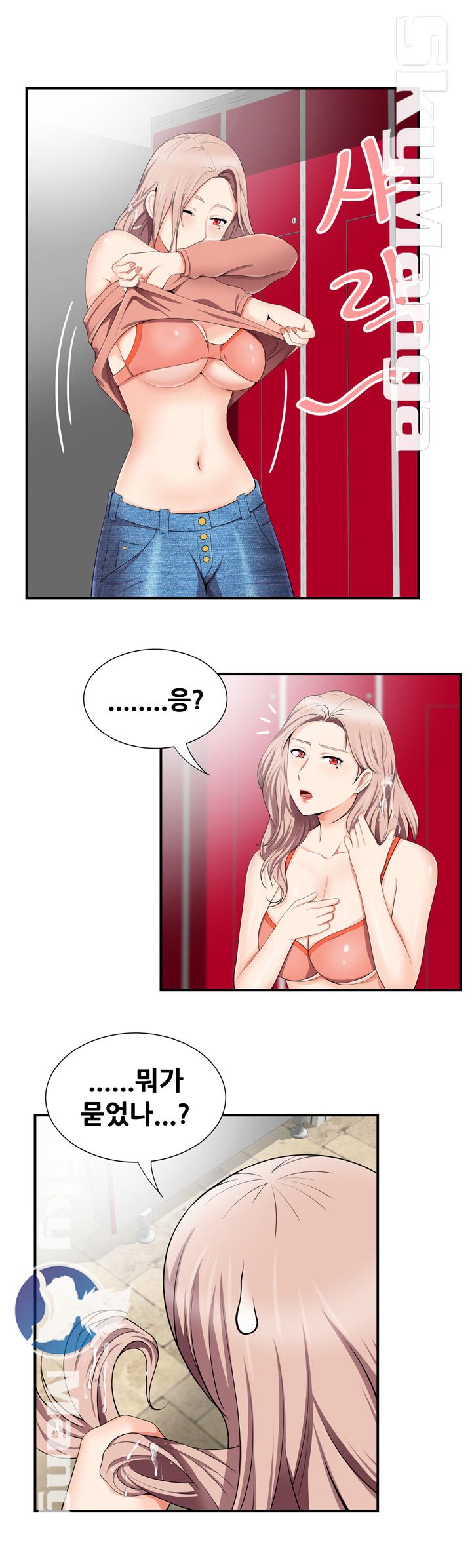 Glue Raw Chapter 14 Page 23