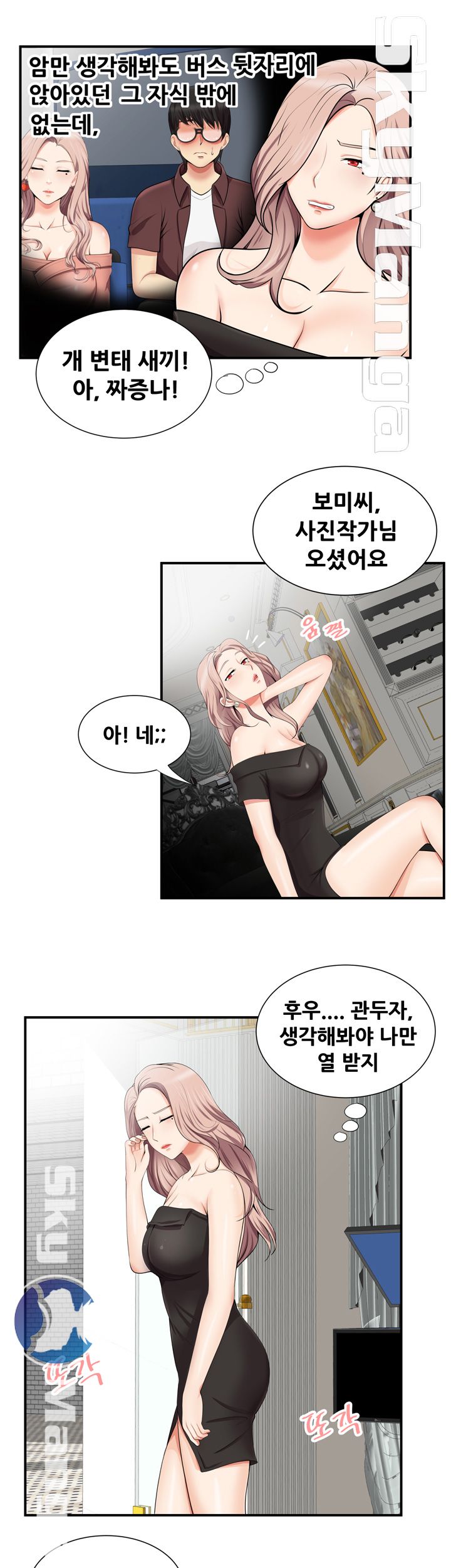 Glue Raw Chapter 14 Page 26