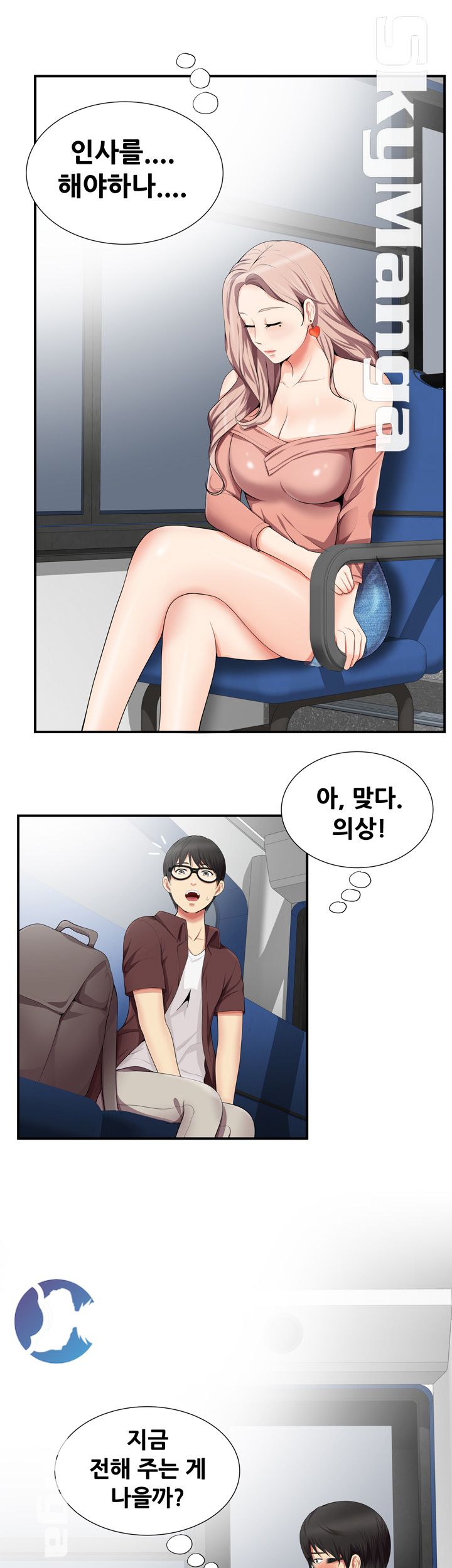 Glue Raw Chapter 14 Page 5