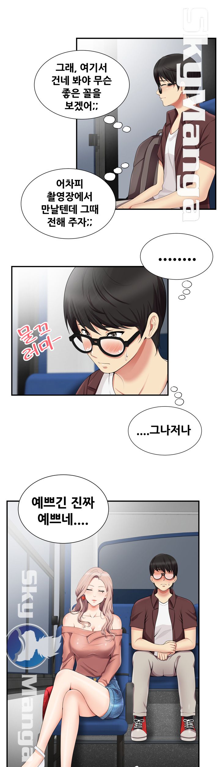 Glue Raw Chapter 14 Page 7