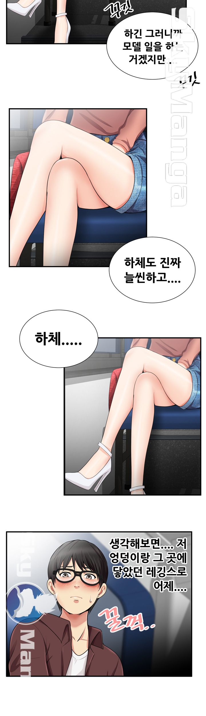 Glue Raw Chapter 14 Page 8