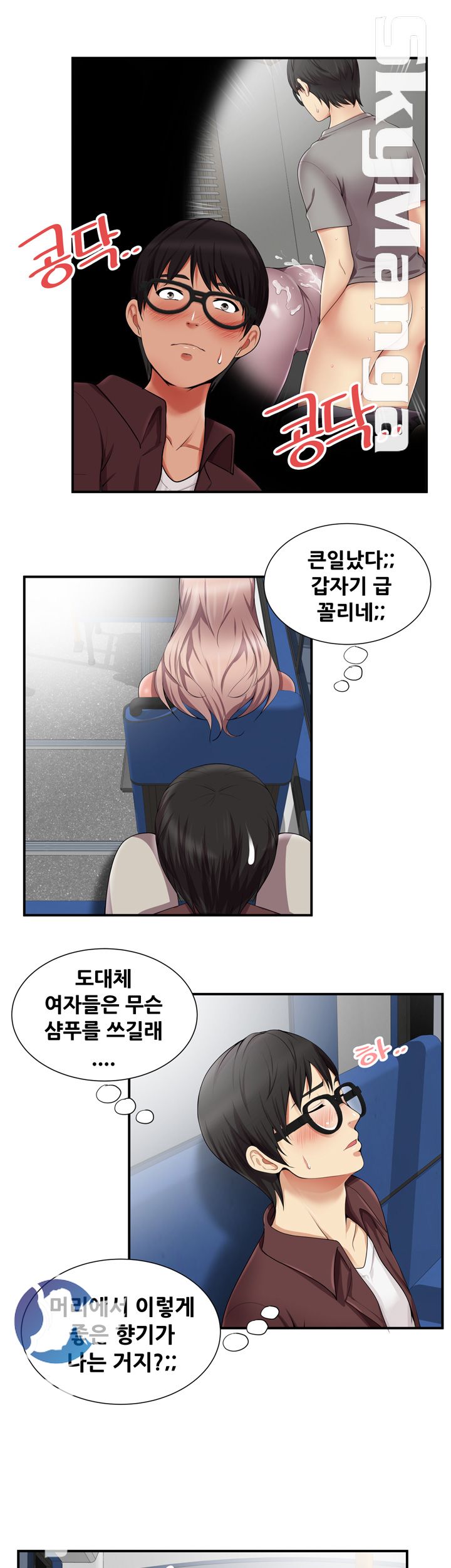 Glue Raw Chapter 14 Page 9