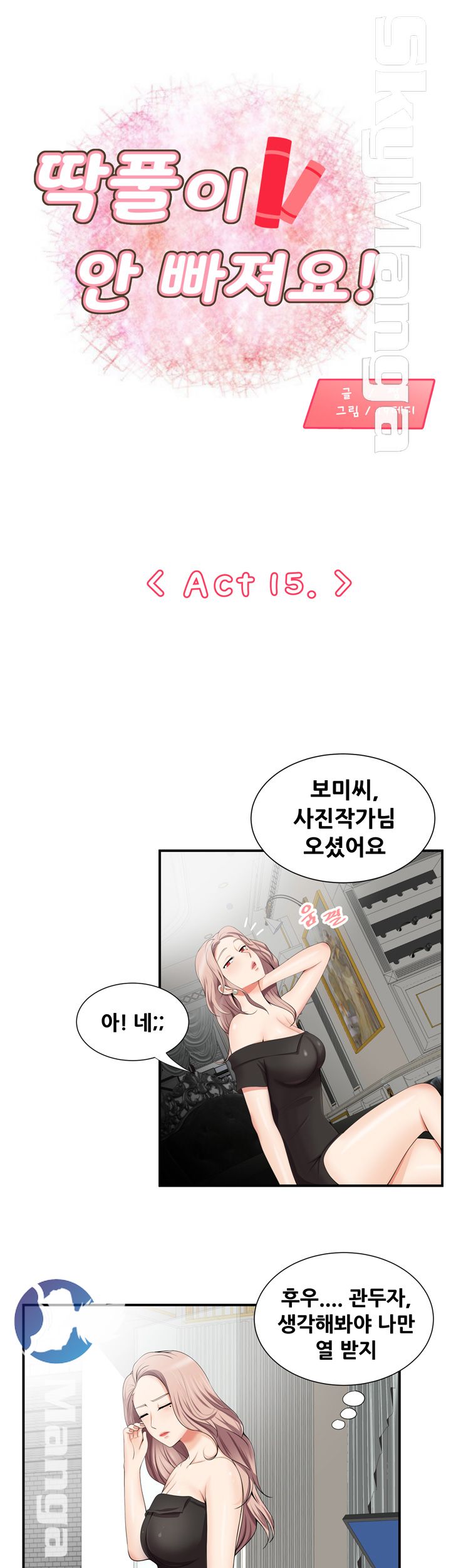 Glue Raw Chapter 15 Page 1