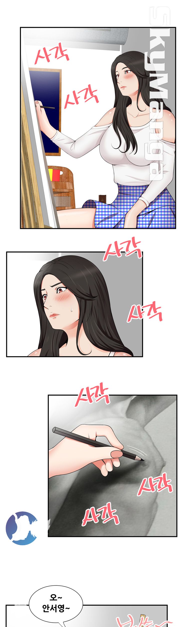 Glue Raw Chapter 15 Page 11