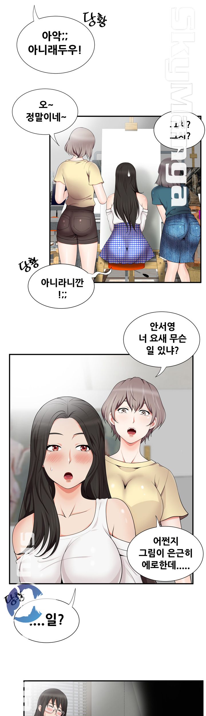Glue Raw Chapter 15 Page 13