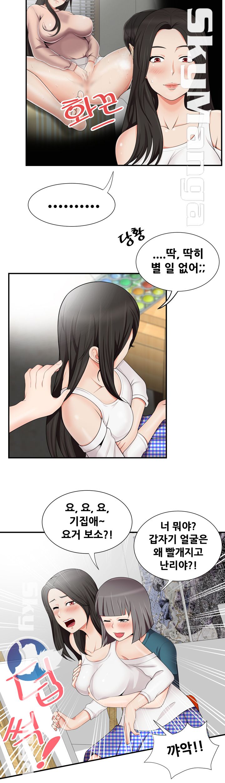 Glue Raw Chapter 15 Page 14