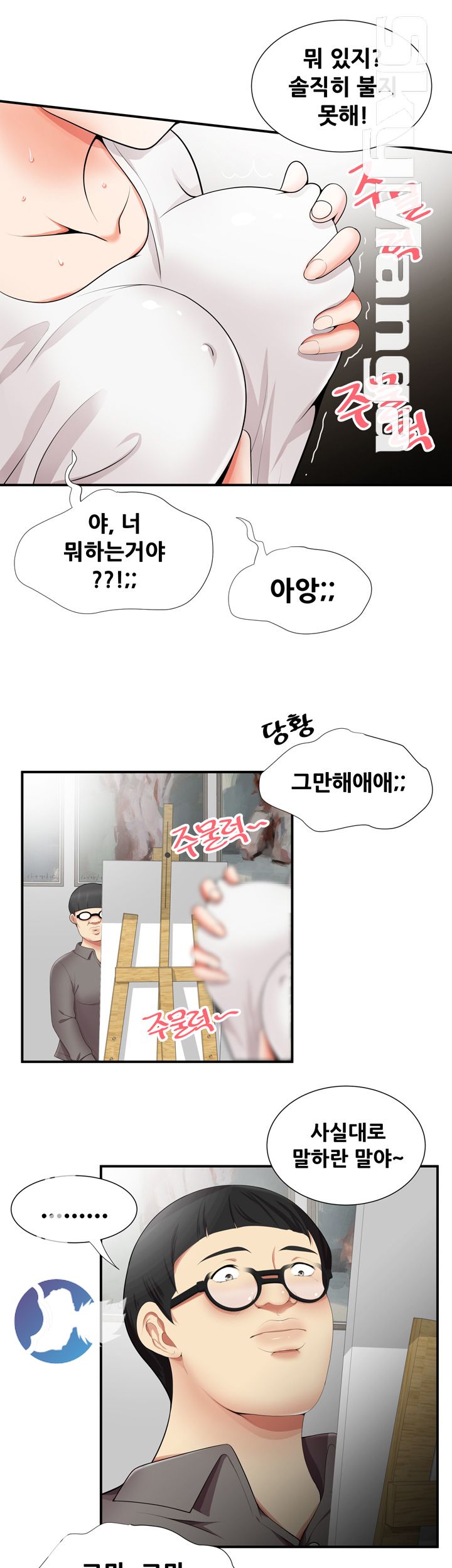 Glue Raw Chapter 15 Page 15