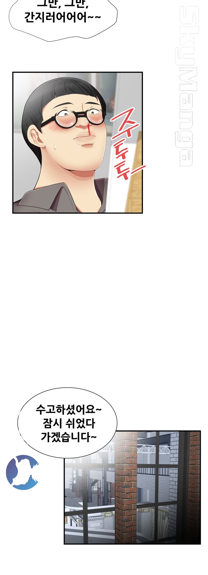 Glue Raw Chapter 15 Page 16