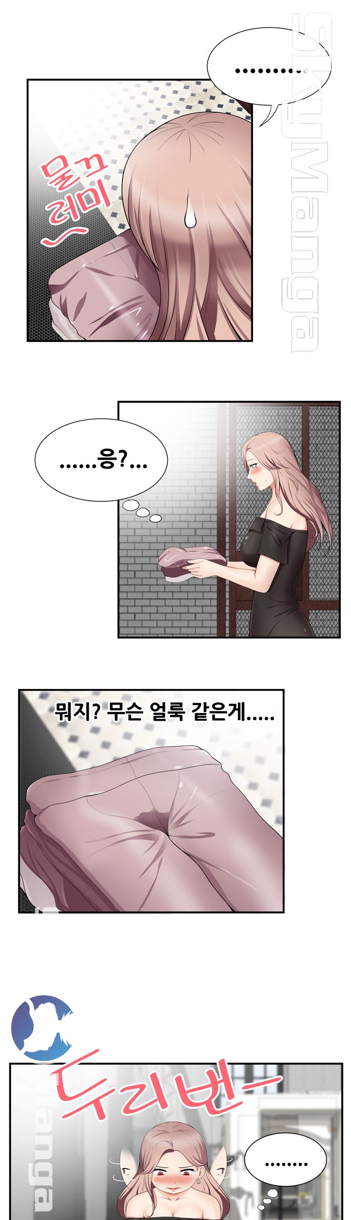Glue Raw Chapter 15 Page 19