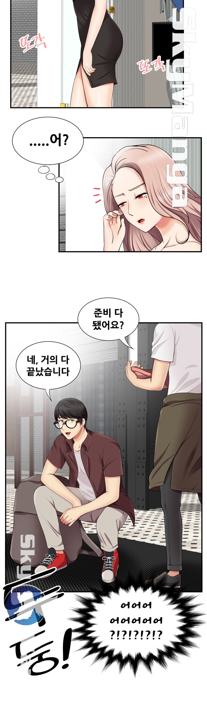 Glue Raw Chapter 15 Page 2
