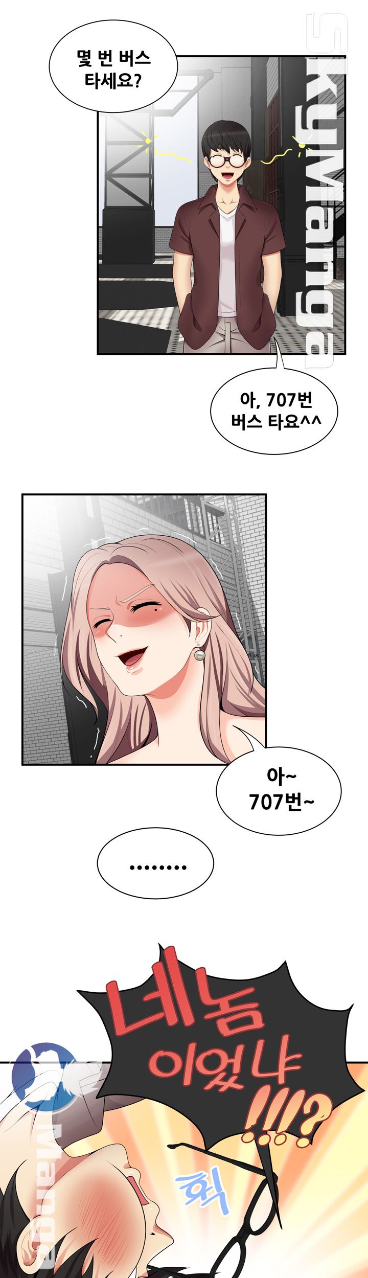 Glue Raw Chapter 15 Page 23