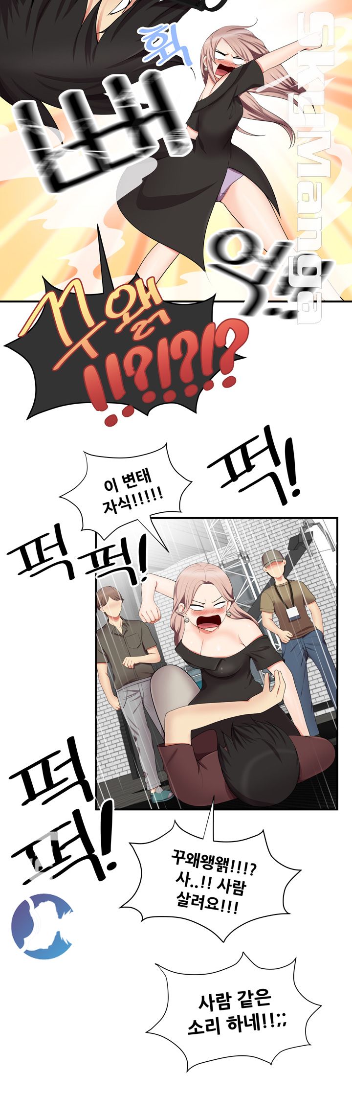Glue Raw Chapter 15 Page 24