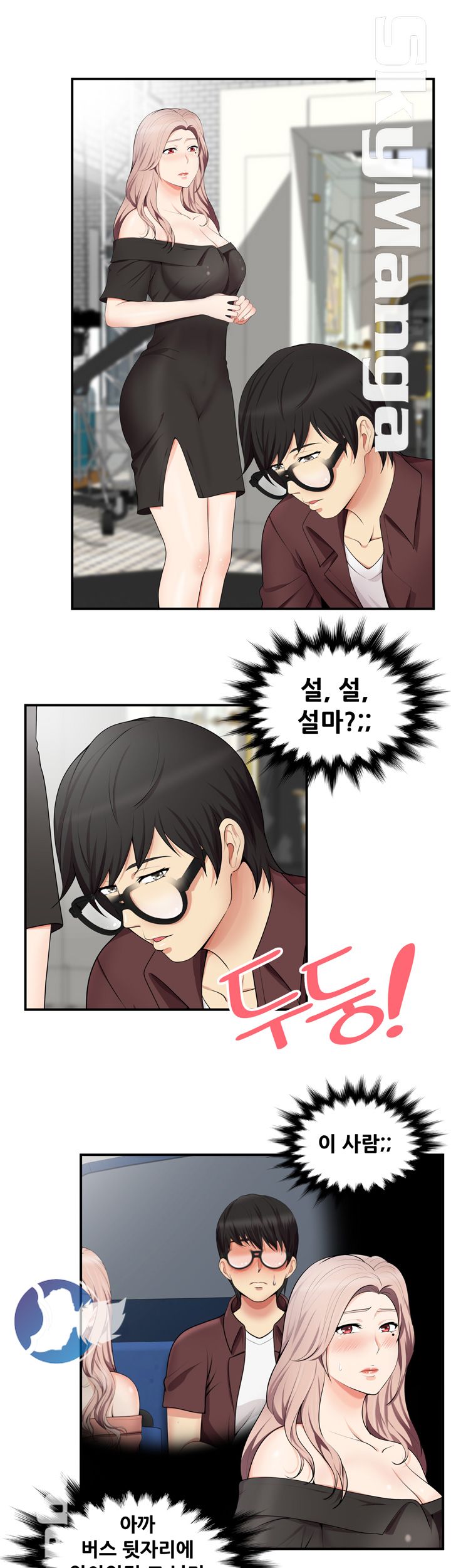 Glue Raw Chapter 15 Page 3