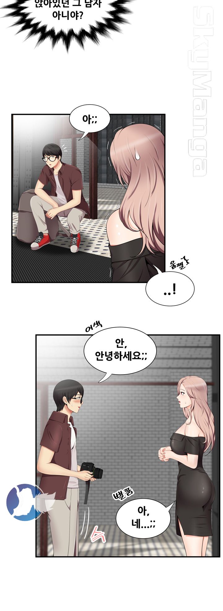 Glue Raw Chapter 15 Page 4