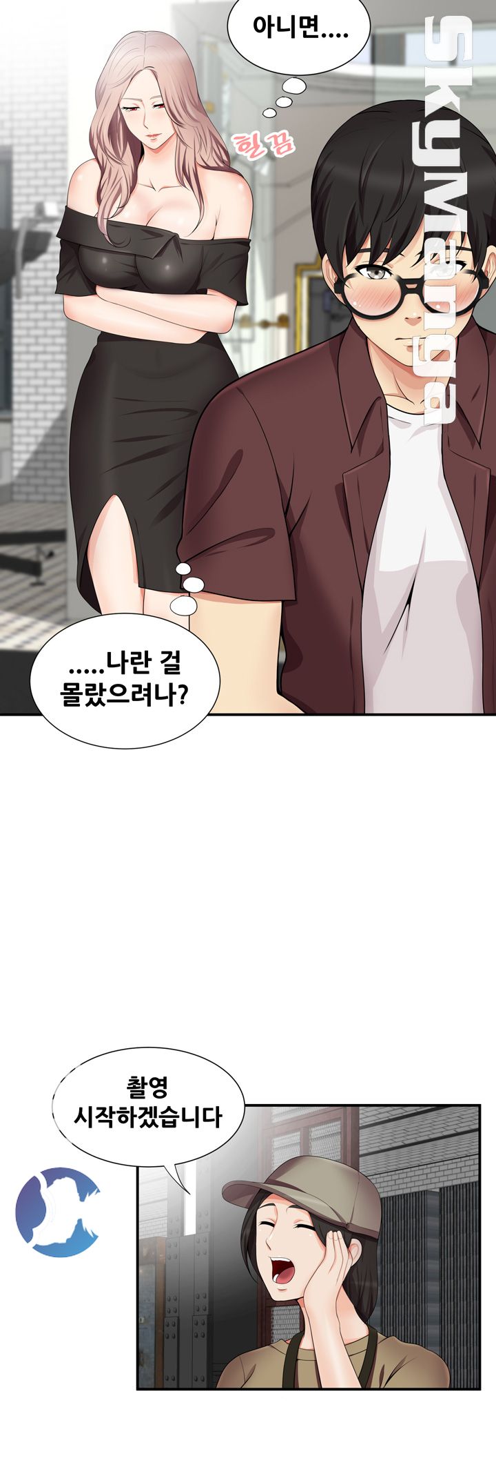 Glue Raw Chapter 15 Page 6