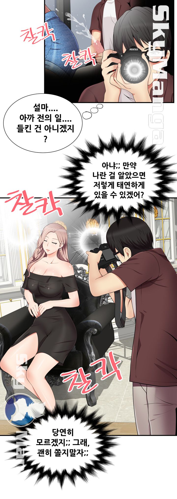 Glue Raw Chapter 15 Page 8
