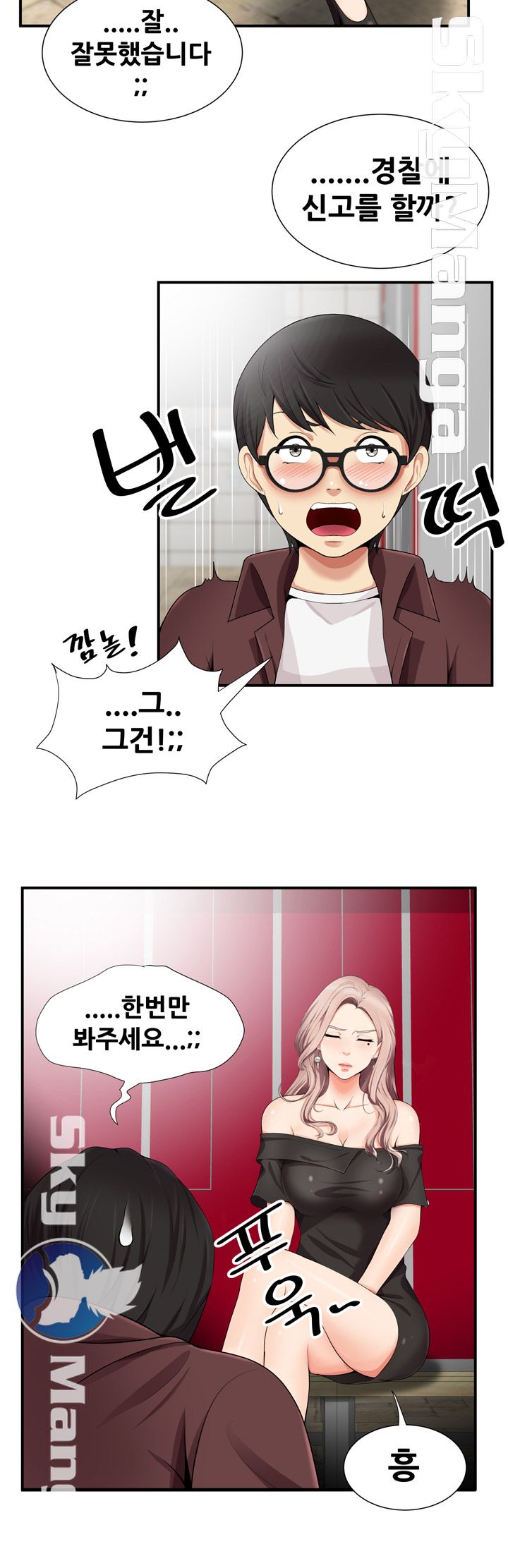 Glue Raw Chapter 16 Page 10