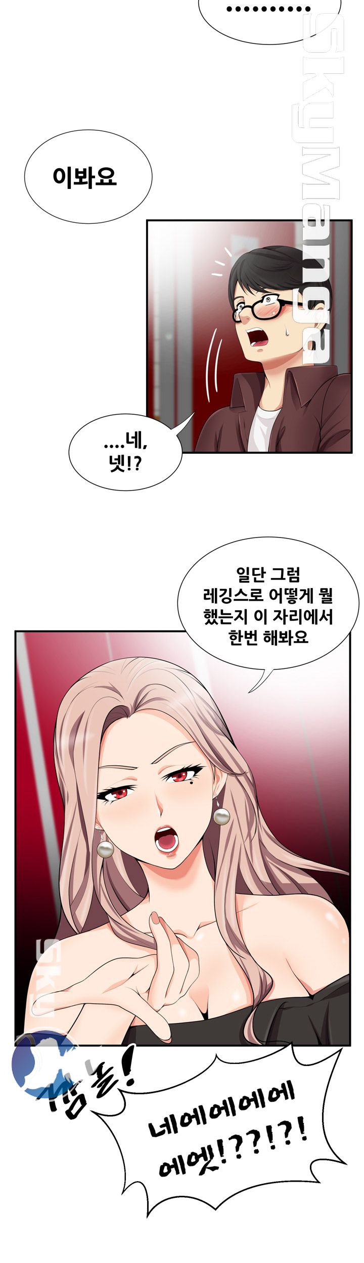 Glue Raw Chapter 16 Page 12