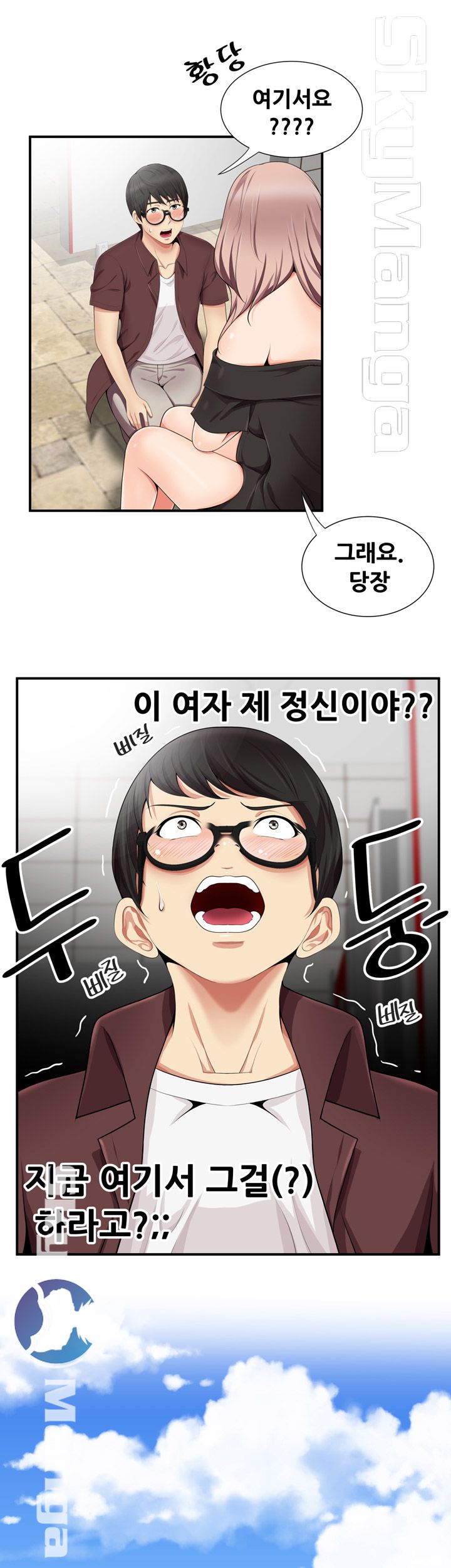 Glue Raw Chapter 16 Page 13