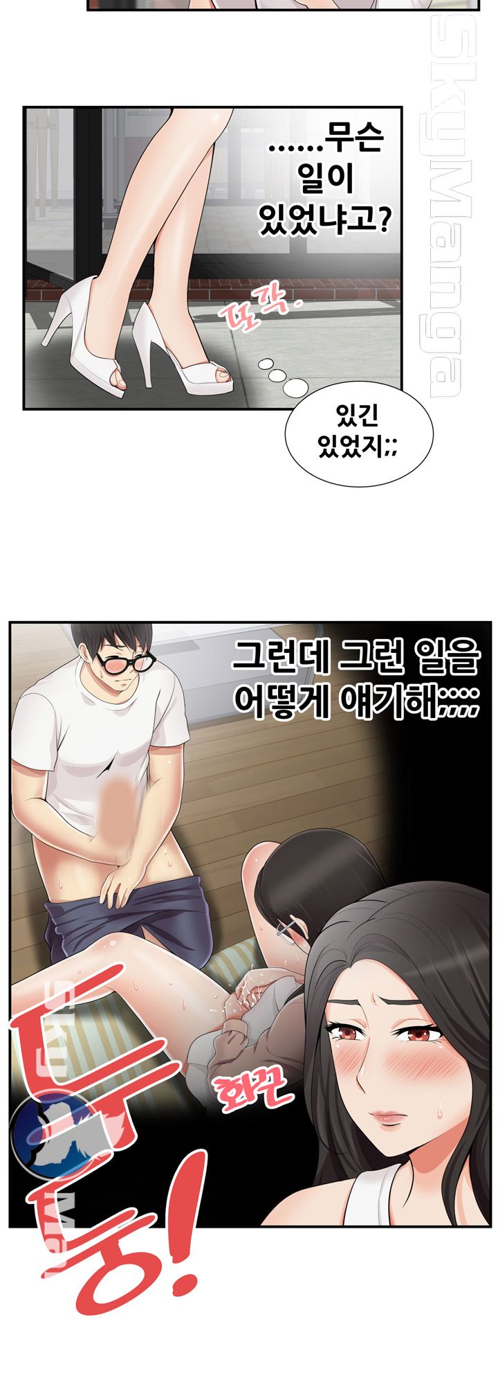 Glue Raw Chapter 16 Page 16