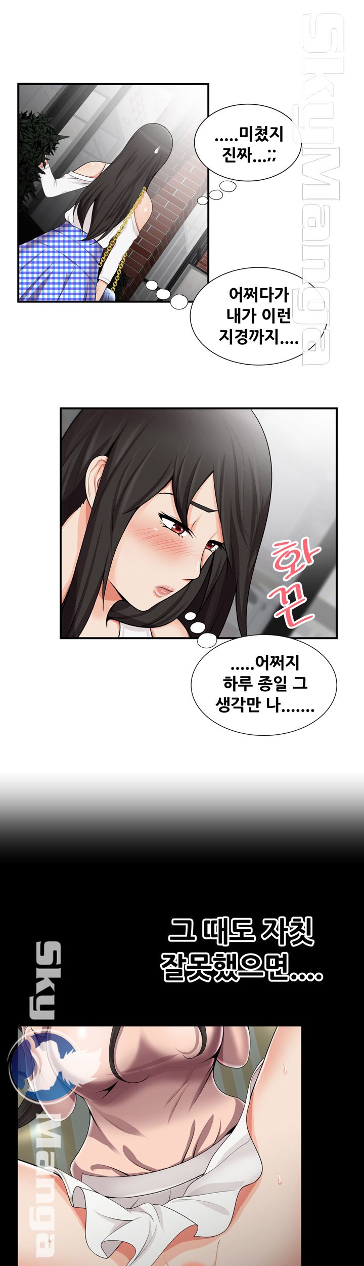 Glue Raw Chapter 16 Page 17