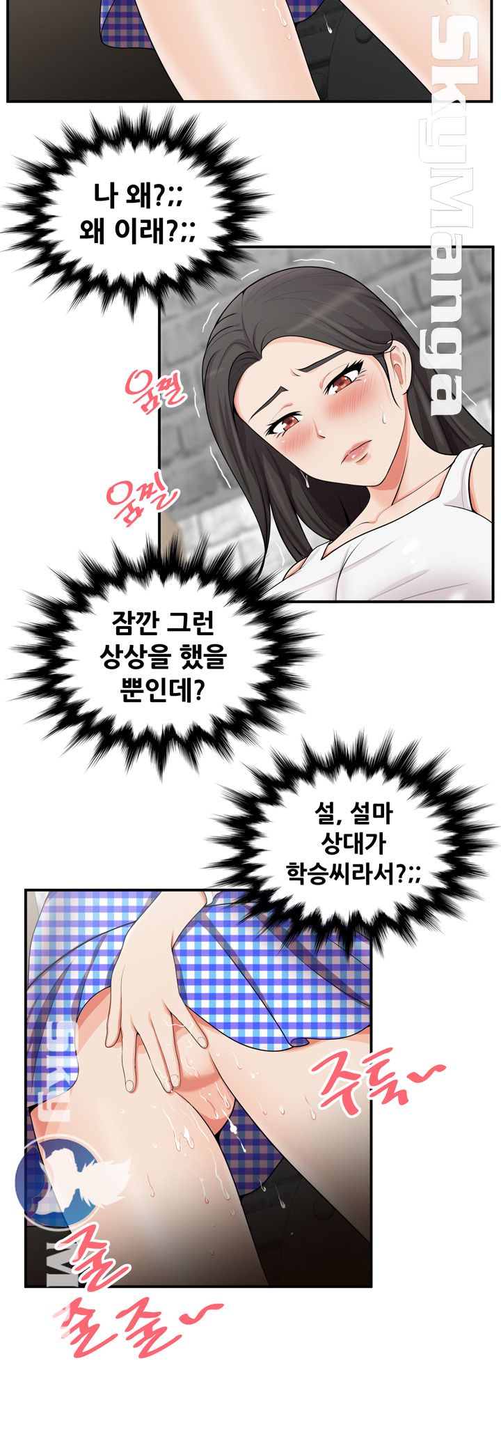 Glue Raw Chapter 16 Page 22