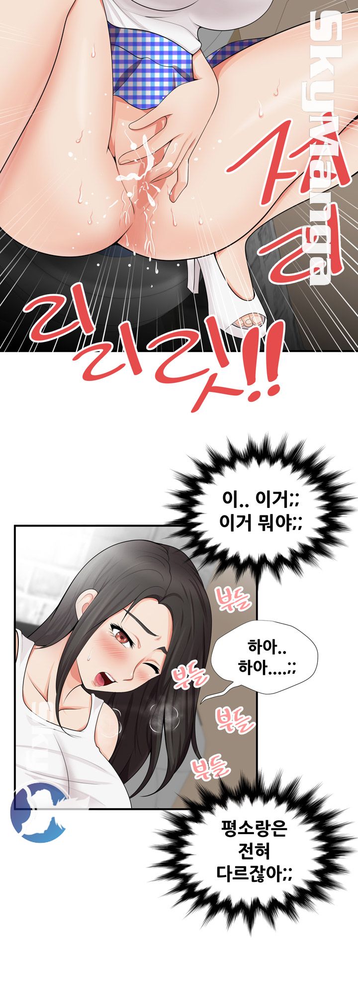 Glue Raw Chapter 16 Page 24