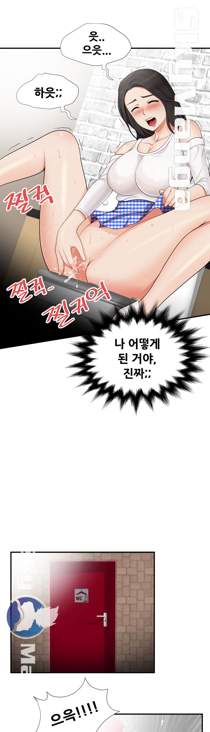 Glue Raw Chapter 16 Page 25
