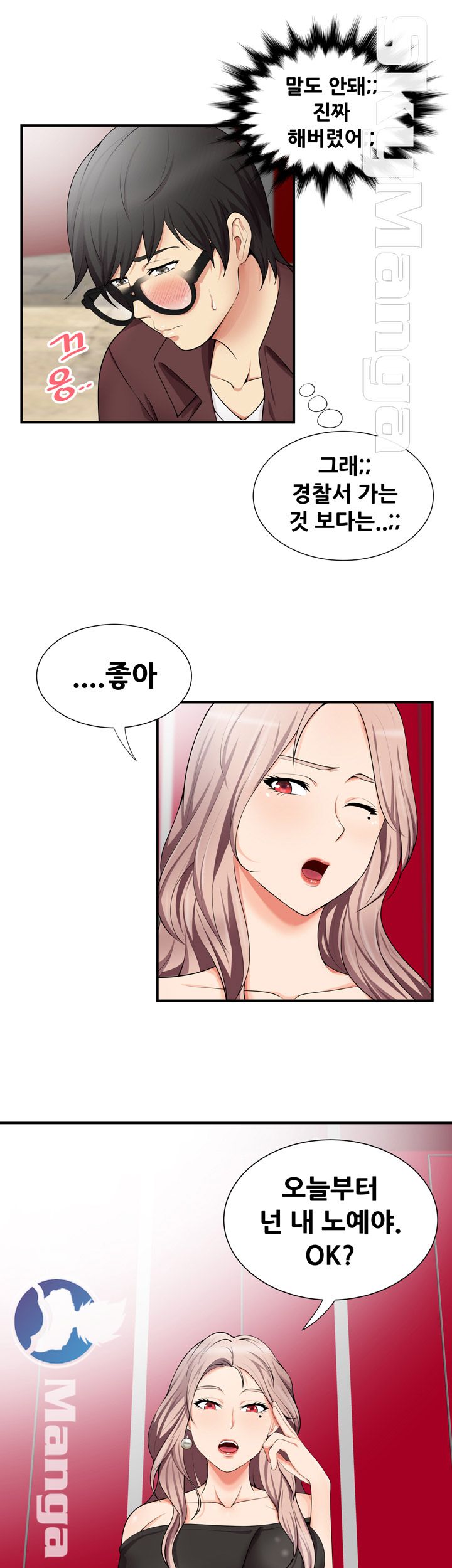 Glue Raw Chapter 16 Page 27