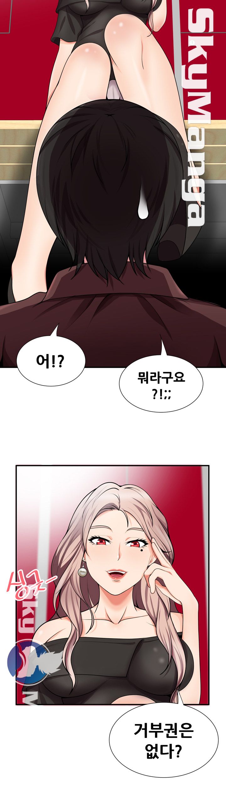 Glue Raw Chapter 16 Page 28
