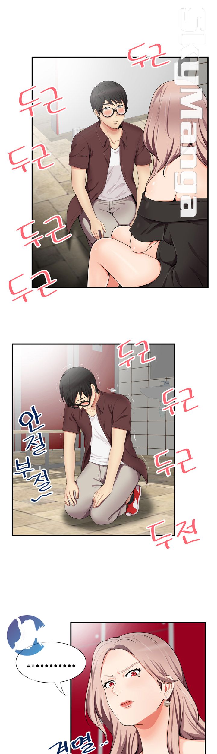 Glue Raw Chapter 16 Page 3