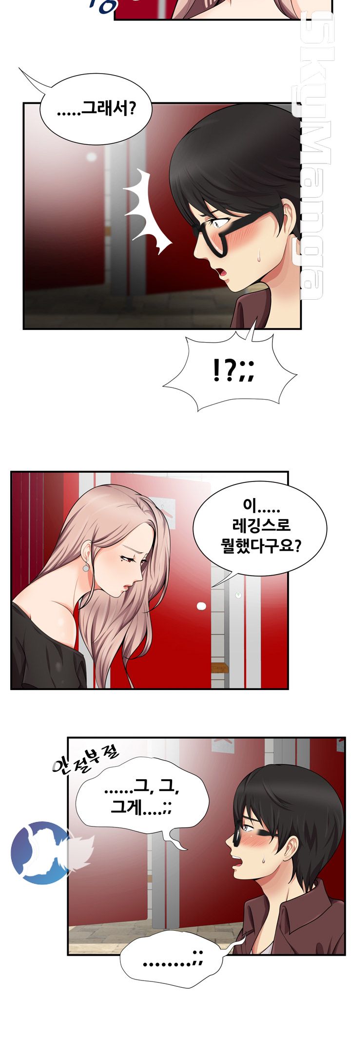 Glue Raw Chapter 16 Page 4