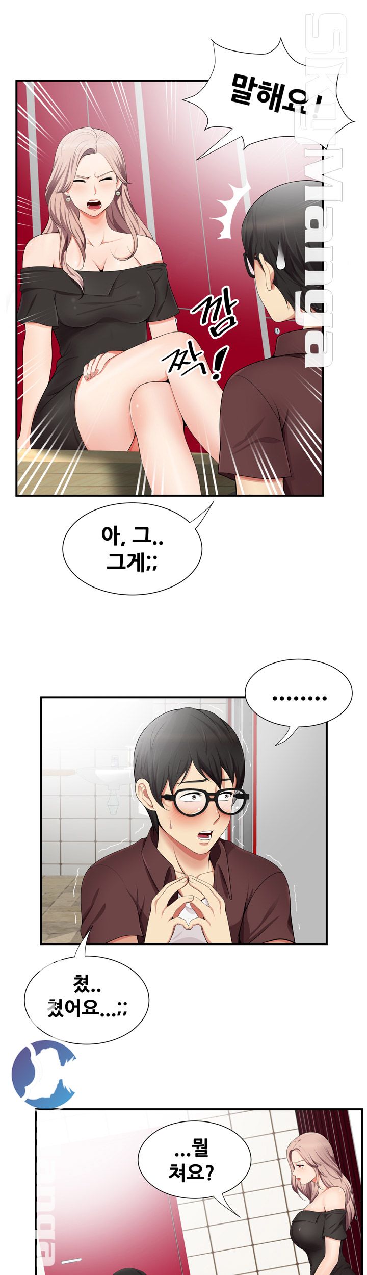 Glue Raw Chapter 16 Page 5