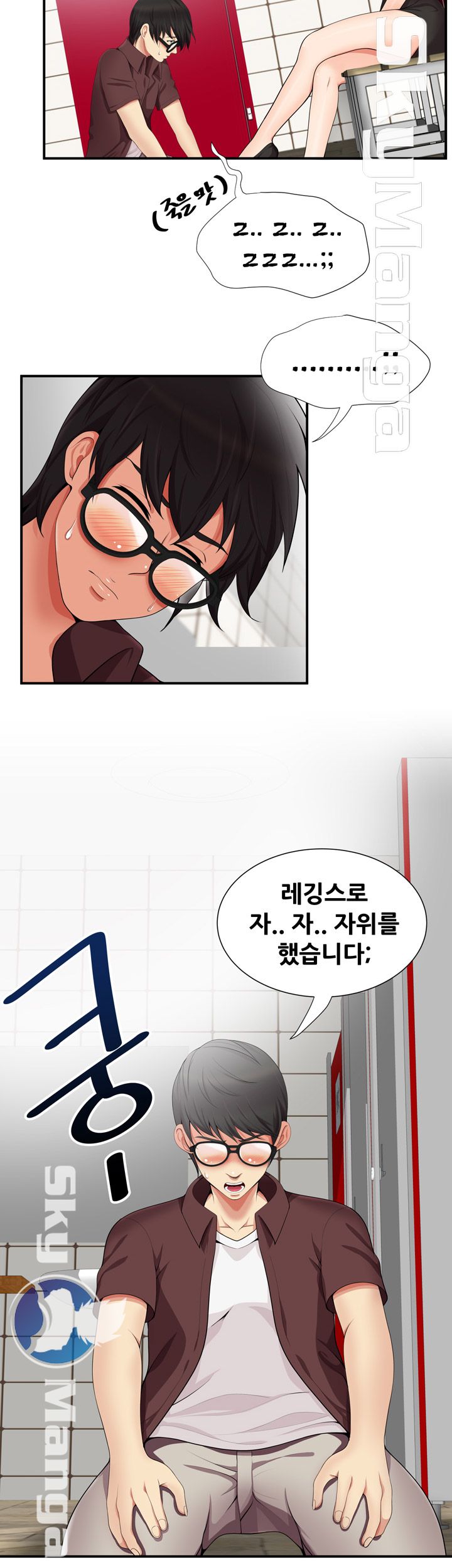 Glue Raw Chapter 16 Page 6