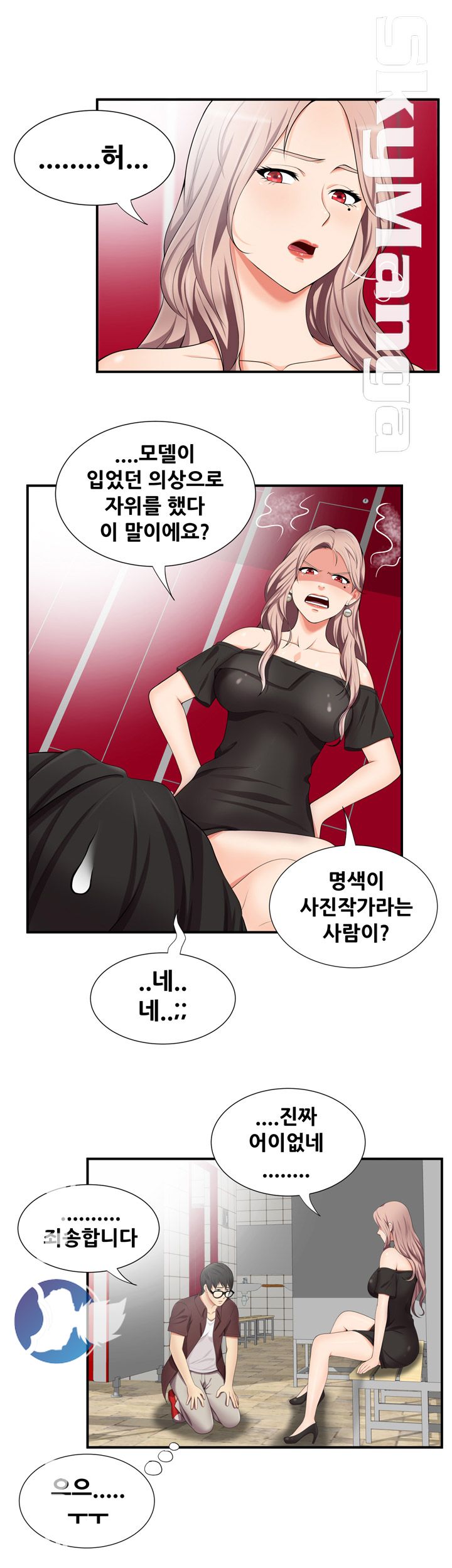 Glue Raw Chapter 16 Page 7